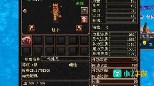 天龙八部宝宝繁殖