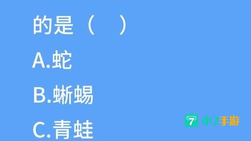 哪种动物不会眨眼