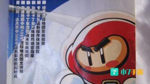 跑跑卡丁车连飘
