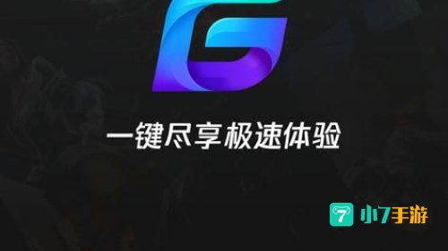 腾讯lol加速器