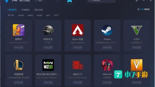 腾讯lol加速器