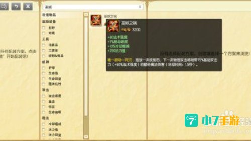 潮汐海灵天赋
