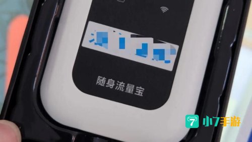 流量宝