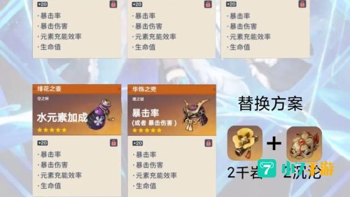 夜兰武器推荐