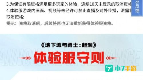 dnf体验服怎么进