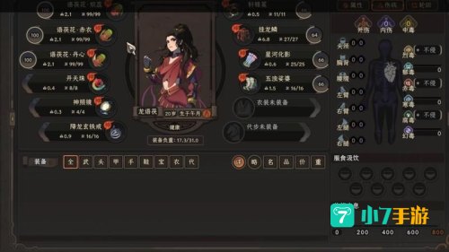 太吾绘卷