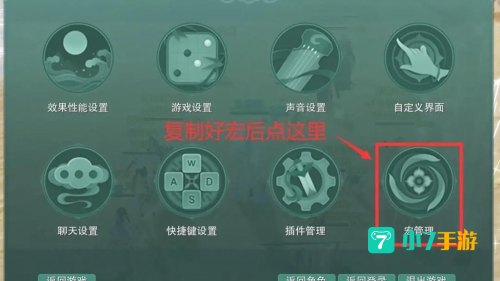 剑网3天罗输出宏
