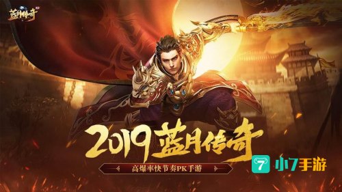 蓝月传奇2