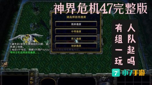 神界危机隐藏