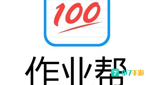 作业帮安装下载