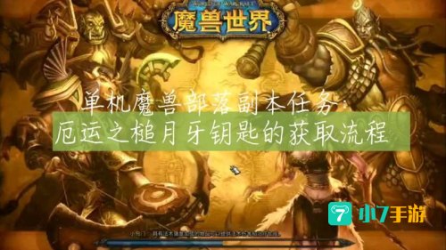 厄运之槌钥匙