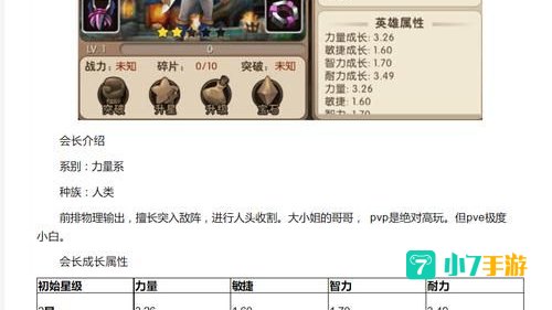 我叫mt2攻略