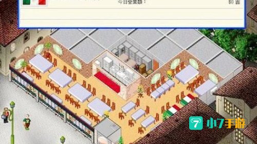 梦幻西餐厅