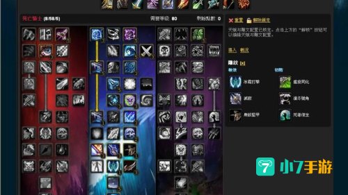 魔兽世界死亡骑士天赋