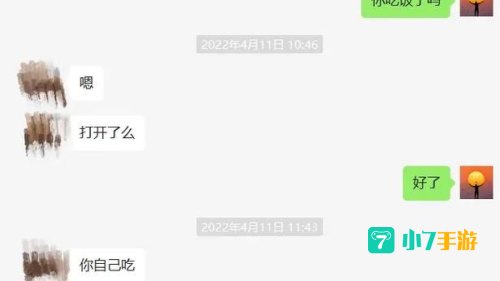 微信聊天记录分析报告