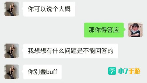 微信聊天记录分析报告