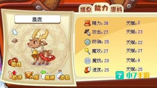 洛克王国麋鹿在哪抓
