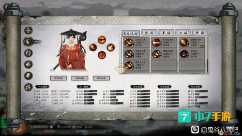 鬼谷八荒化神之气