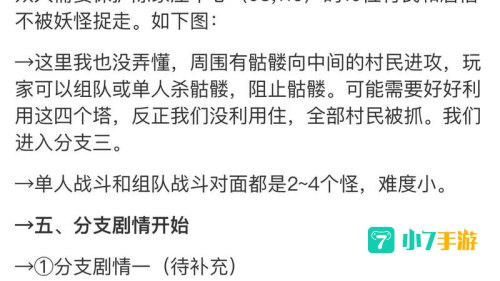 通天河副本