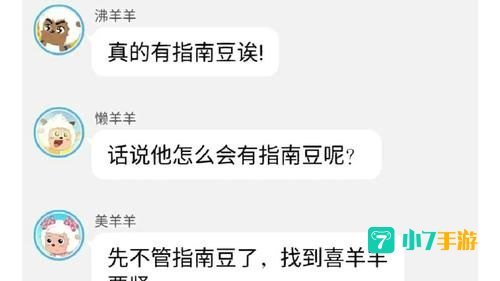 喜羊羊与灰太狼奇幻之旅下载