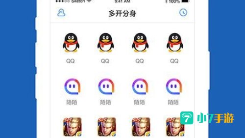应用多开助手