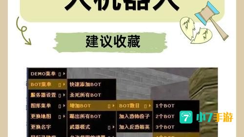 cs机器人