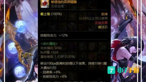 dnf新史诗