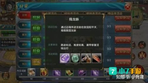 御龙在天马匹炼化