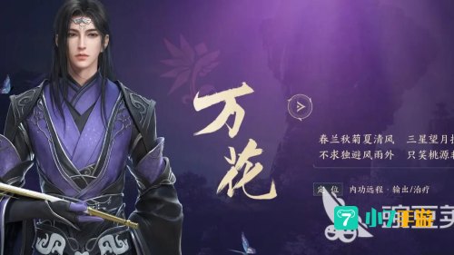 剑网3门派