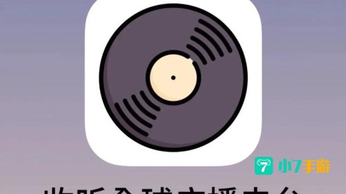 收音机下载