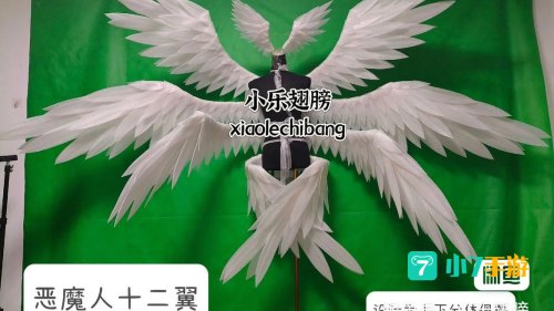 翼天使