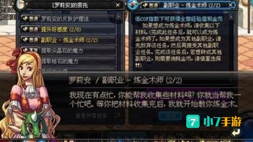 dnf副职业哪个最赚钱