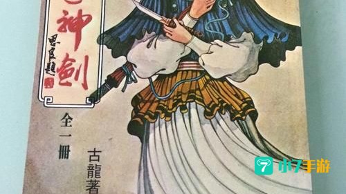 苍穹神剑