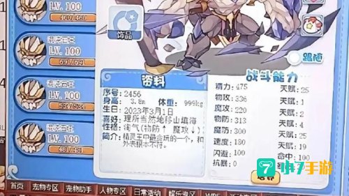 洛克王国一点红