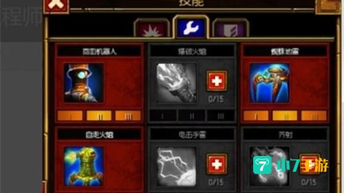 火炬之光2工程师属性点