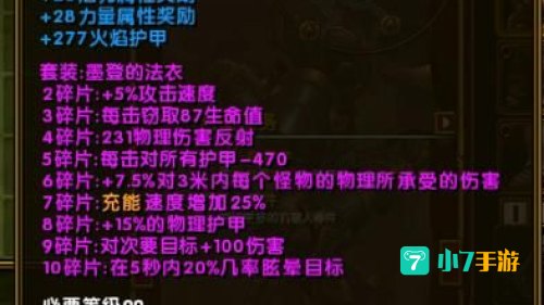 火炬之光2工程师属性点