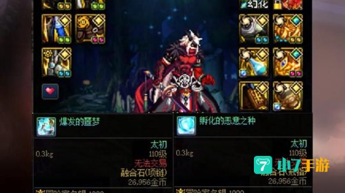 dnf瞎子加点