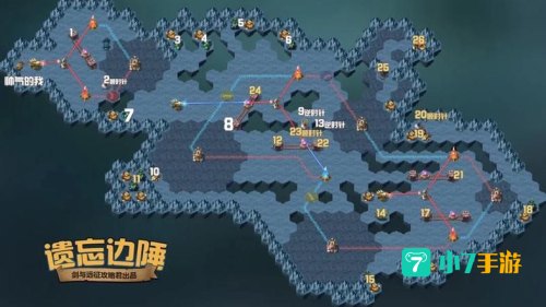 剑与远征遗忘之境攻略