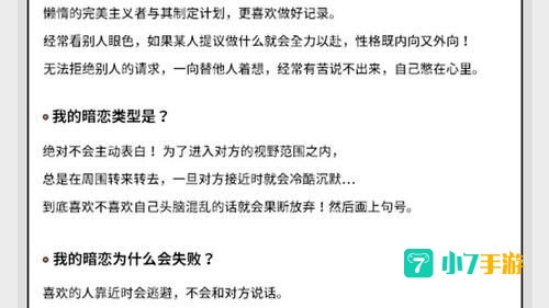 暗恋糖果心理测试