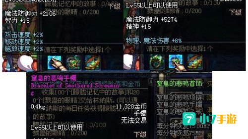窒息的悲鸣之戒