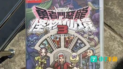 勇者斗恶龙怪兽篇攻略
