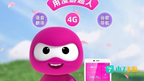 漫游超人