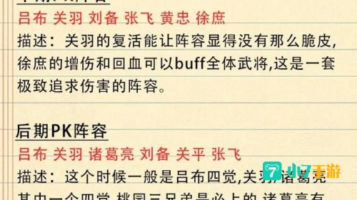 三国志塔防2攻略