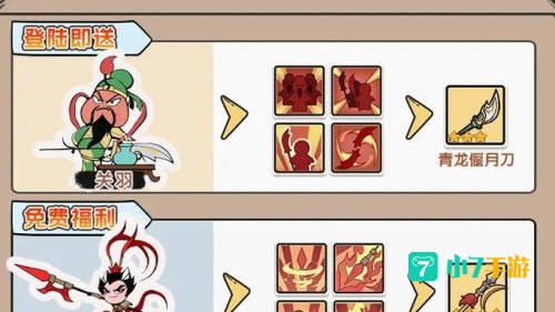 三国志塔防2攻略