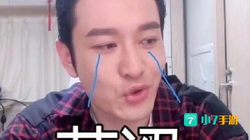 黄晓明问killingpart是啥