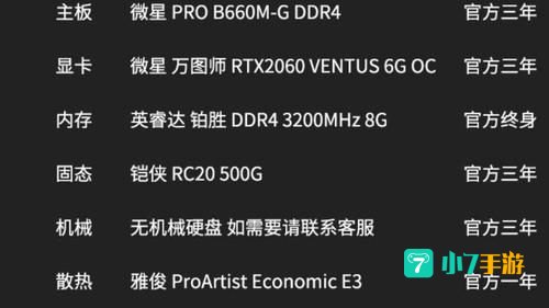 巫师3配置