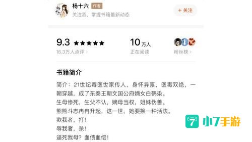 穿越小说下载