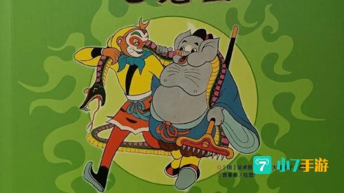 七绝山副本