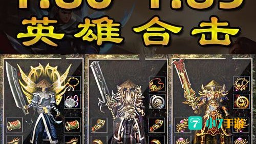 1.85合击