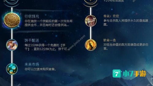 loladc符文搭配